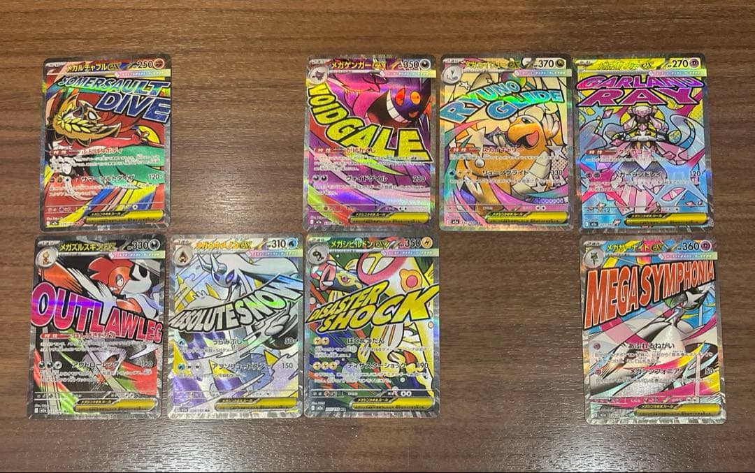 メガドリームex ＭＡ メガアタックレア　セミコンプ　8種　ゲンガー、カイリュ