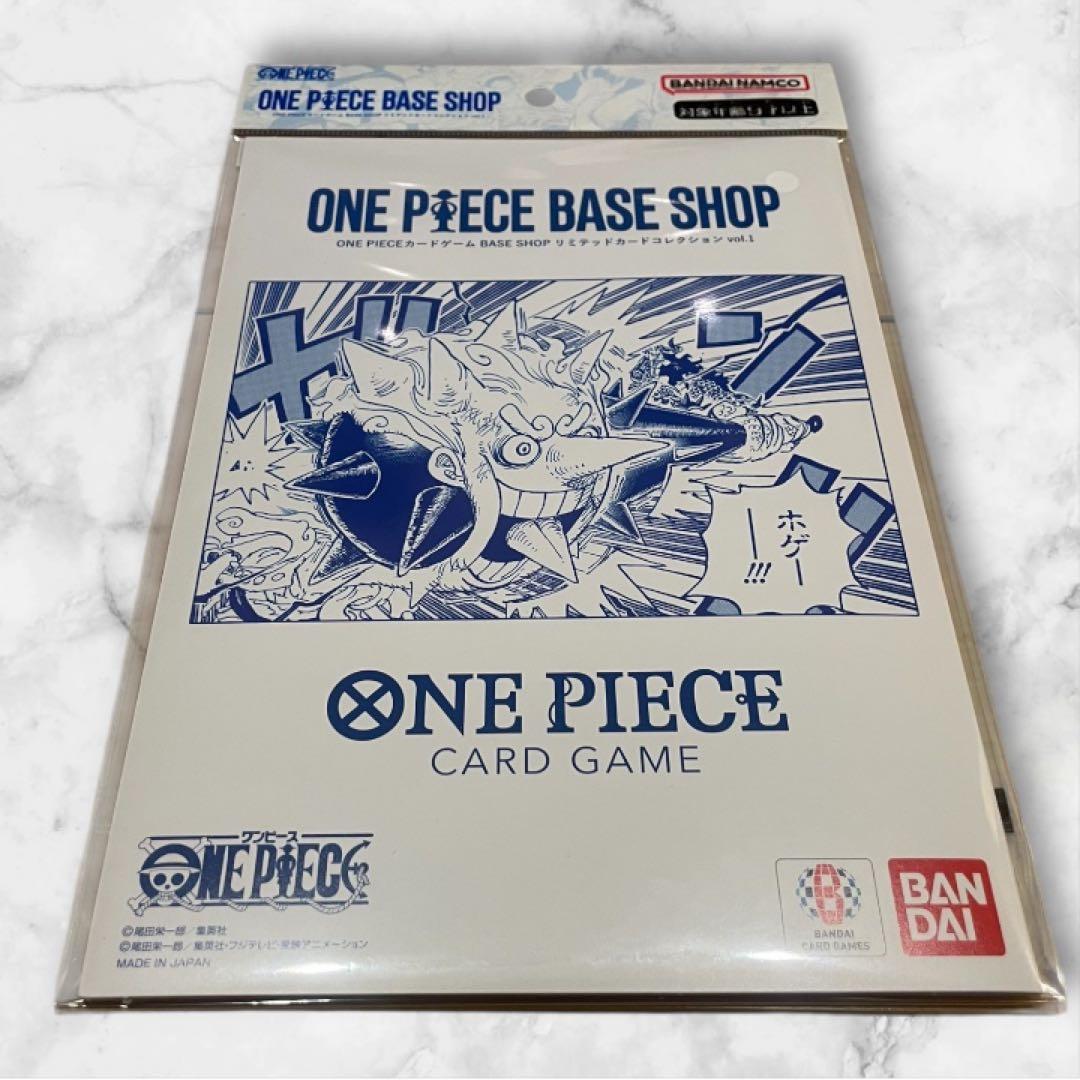 ワンピースBASE SHOP リミテッドカードコレクション vol.1 限定品