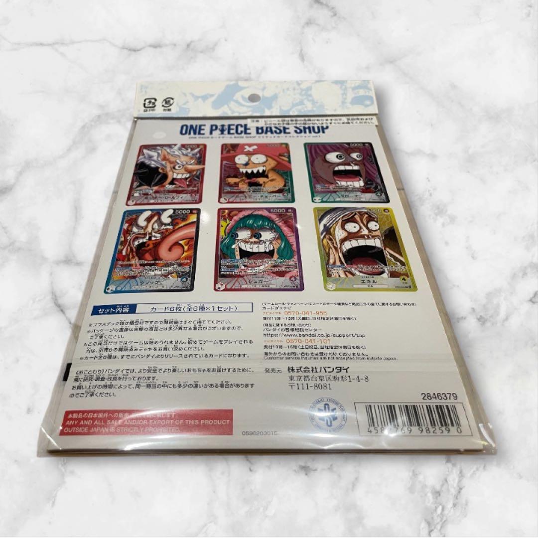 ワンピースBASE SHOP リミテッドカードコレクション vol.1 限定品