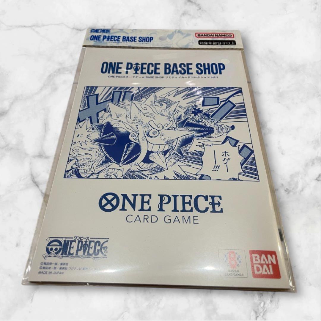ワンピースBASE SHOP リミテッドカードコレクション vol.1 限定品