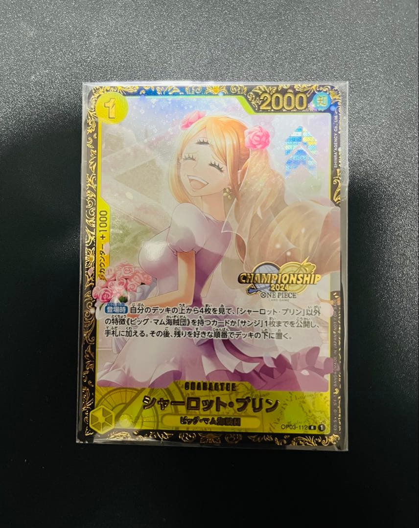 シャーロット・プリン Ｒ