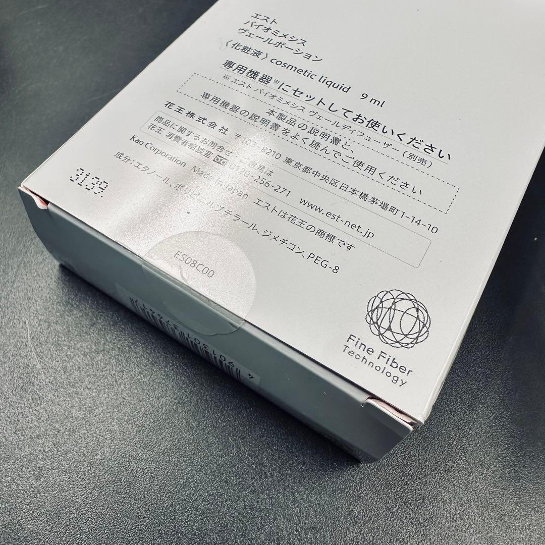 新品　est バイオミメシス　ヴェールポーション、エフェクター2点セット