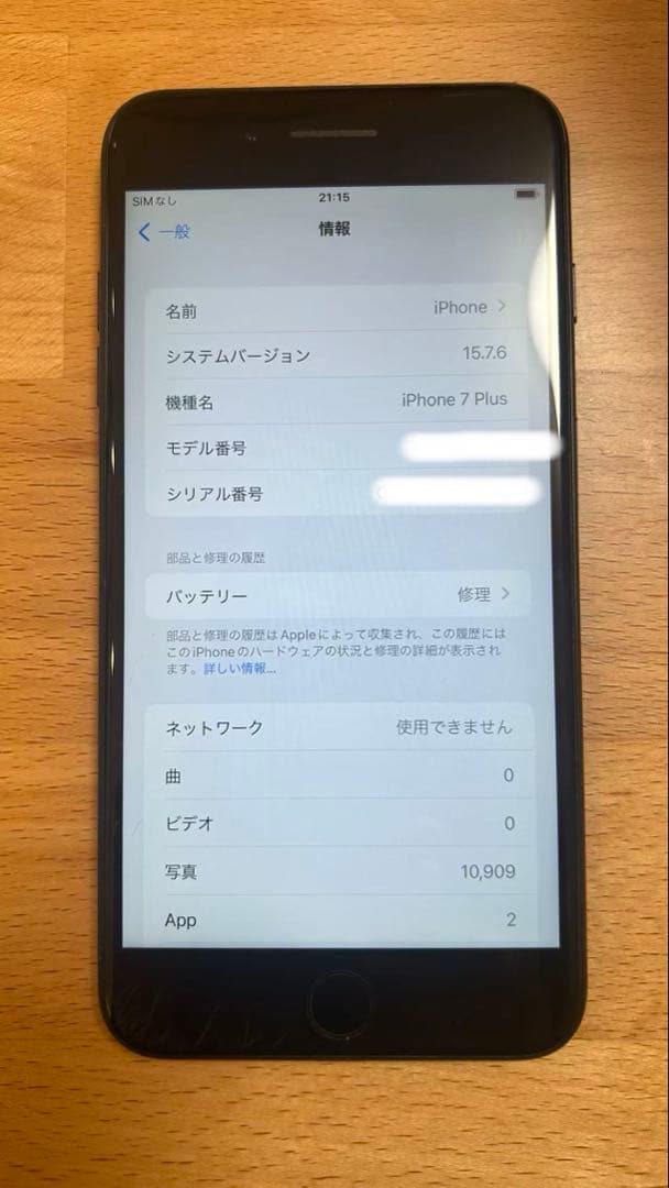 iPhone 7PLUS（ブラック／128GB）　美品