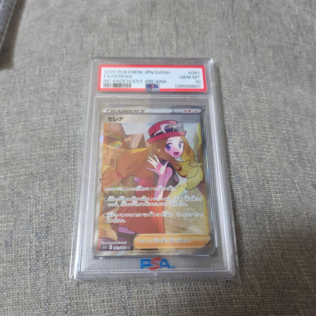 セレナ　SR PSA10