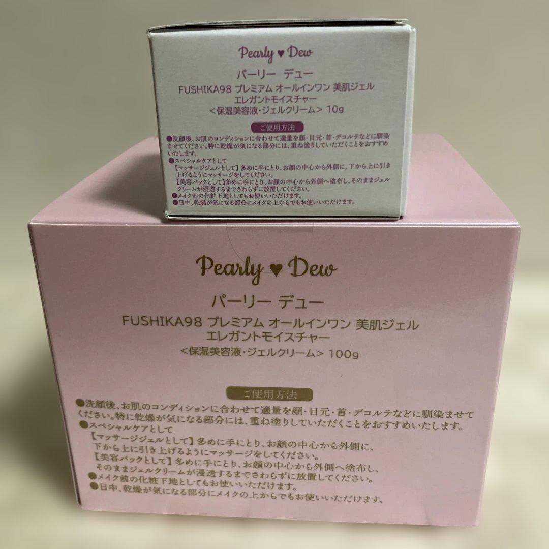 なな⭐︎FUSHIKA 98 オールインワン美容ジェル・マスクセット