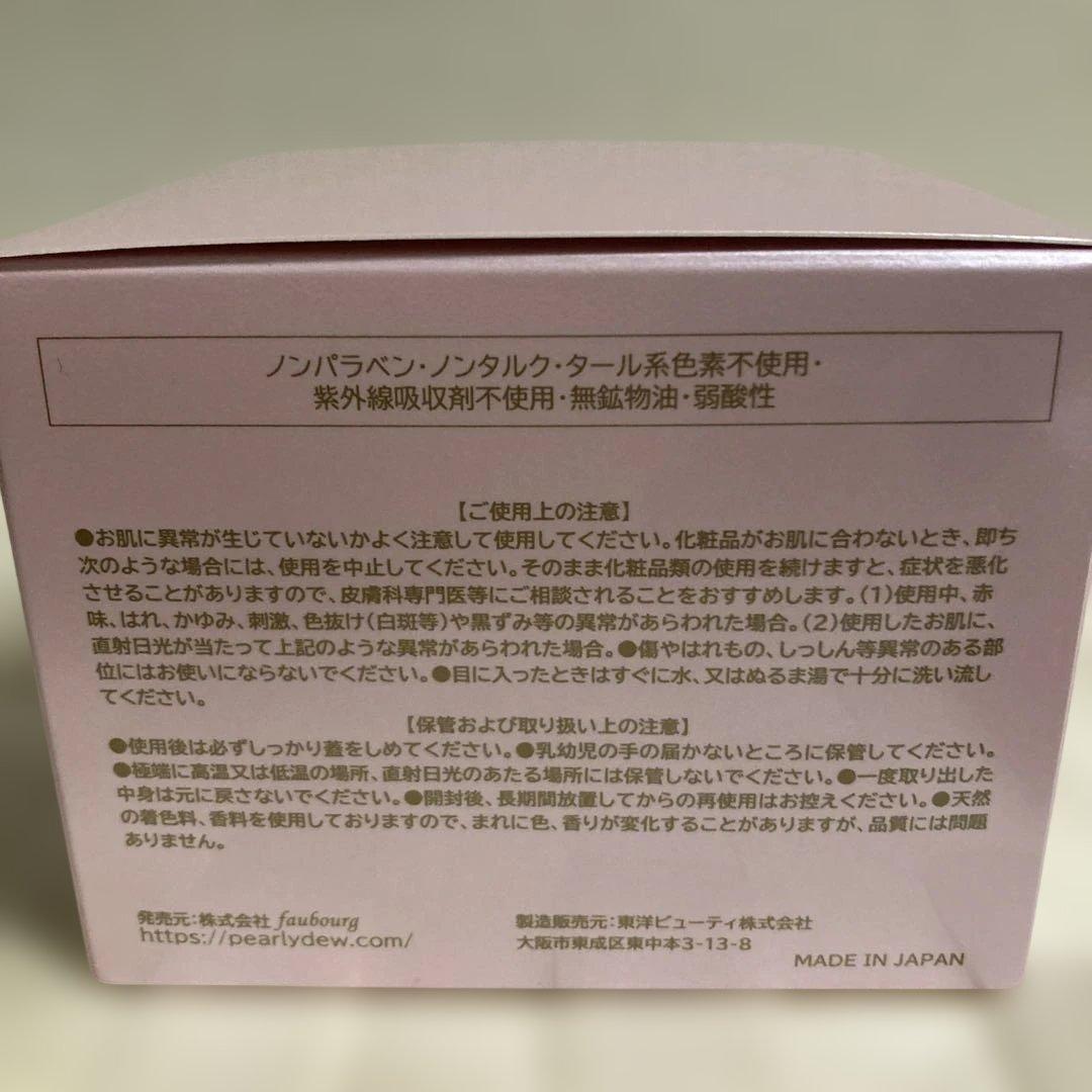 なな⭐︎FUSHIKA 98 オールインワン美容ジェル・マスクセット