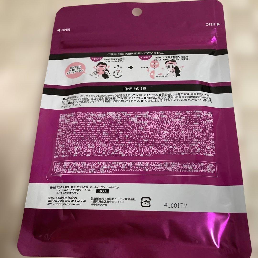 なな⭐︎FUSHIKA 98 オールインワン美容ジェル・マスクセット