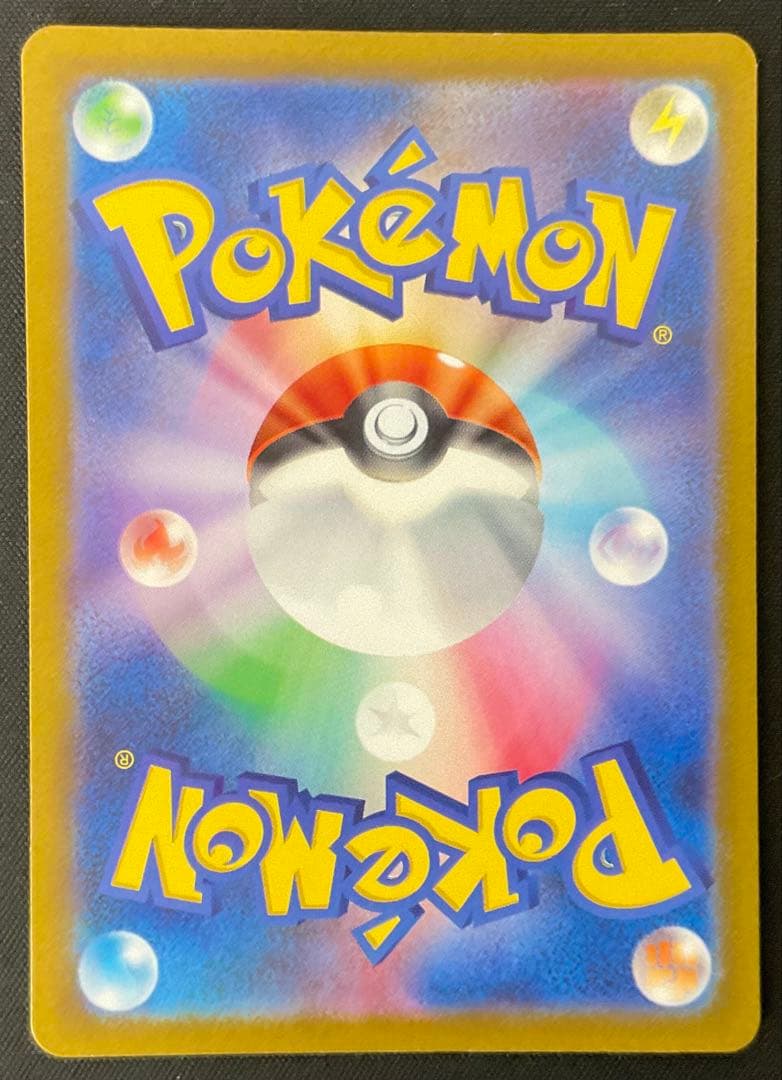 コイキング 080/073 AR スカーレット＆バイオレット トリプレットビート