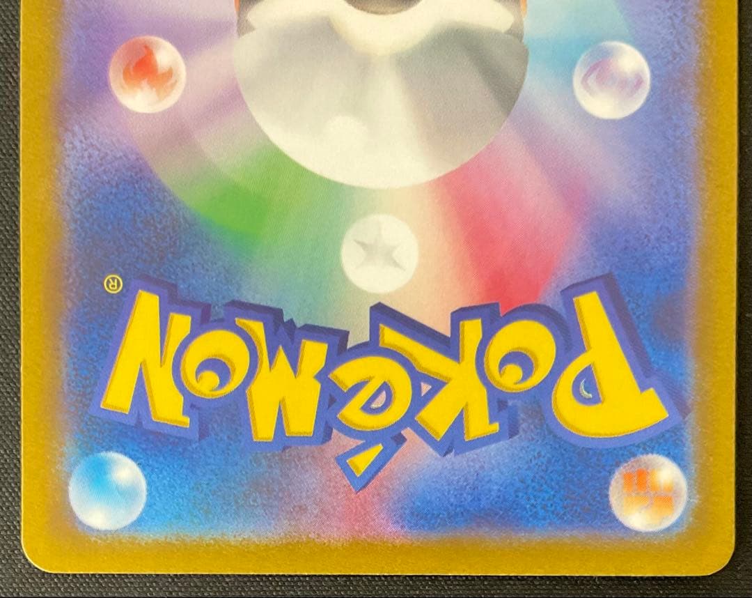 コイキング 080/073 AR スカーレット＆バイオレット トリプレットビート