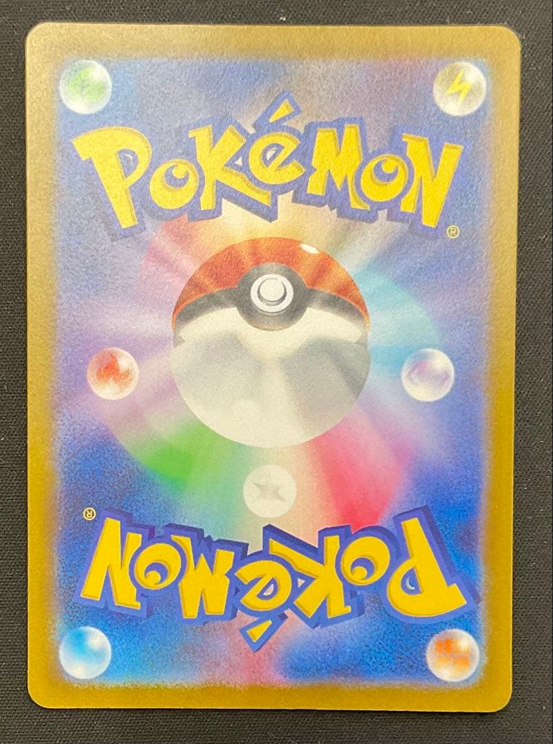 コイキング 080/073 AR スカーレット＆バイオレット トリプレットビート