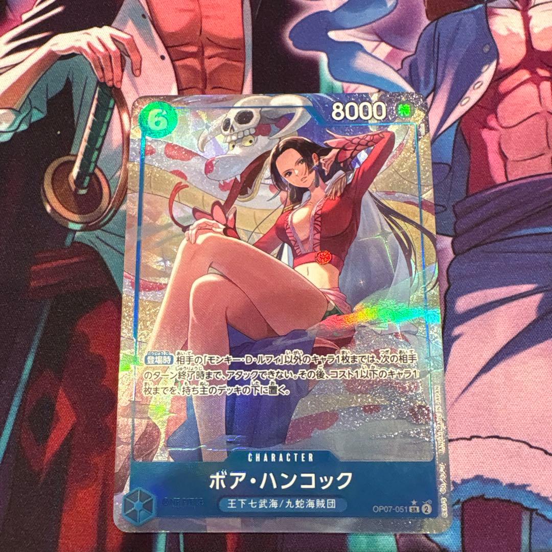 ボア・ハンコック(パラレル)【SR/P】{OP07-051}