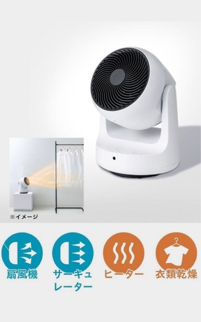 スリーアップ　1台3役！衣類乾燥機能付 サーキュレーター ヒート&クール”