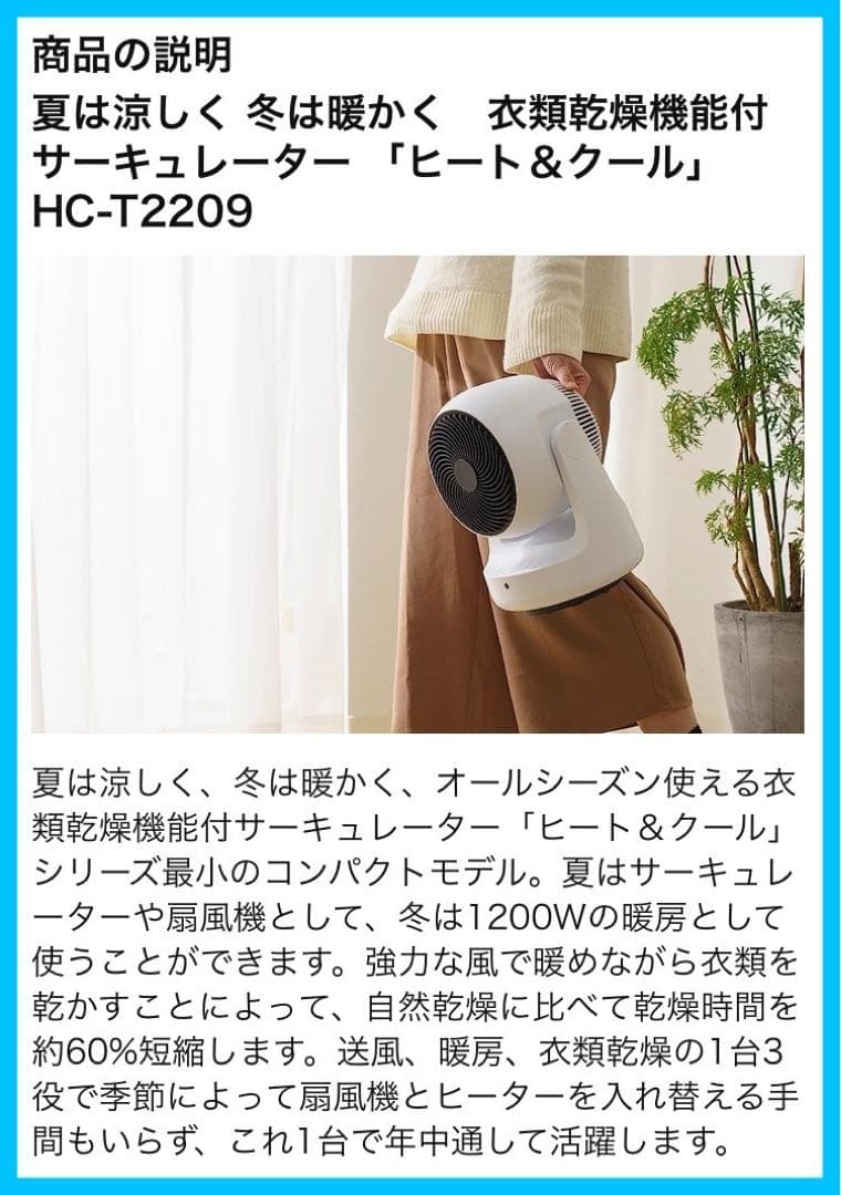 スリーアップ　1台3役！衣類乾燥機能付 サーキュレーター ヒート&クール”