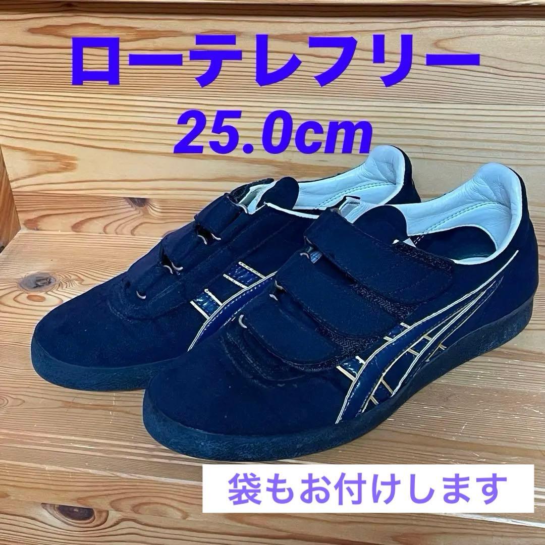 ローテレフリー　25.0cm asics ネイビー　審判　指導者　バレーボール