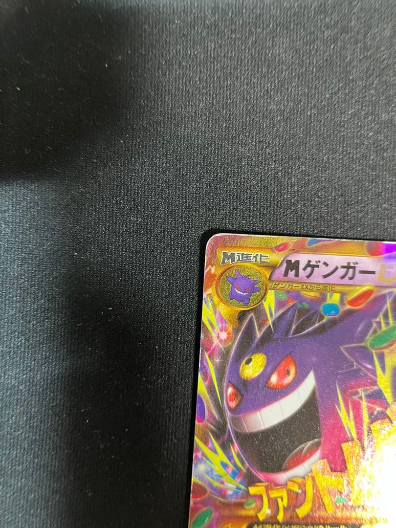 ゲンガーEX UR XY4 ファントムゲート 097/088