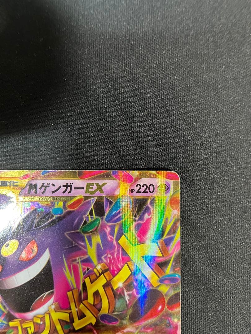 ゲンガーEX UR XY4 ファントムゲート 097/088
