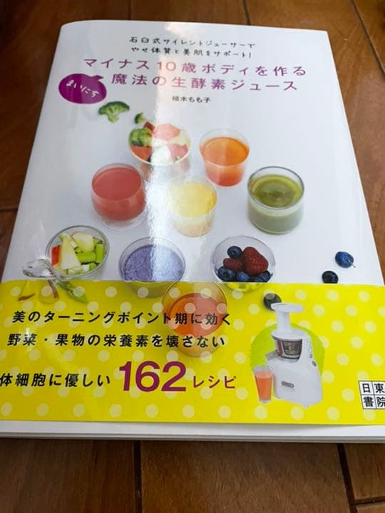 サイレントジューサー