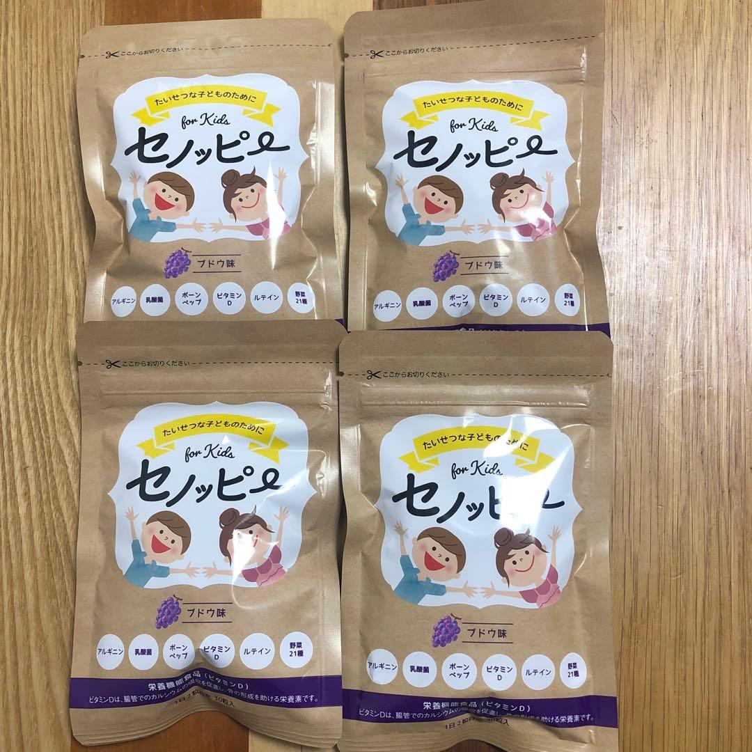 セノッピー　ぶどう味 4袋セット