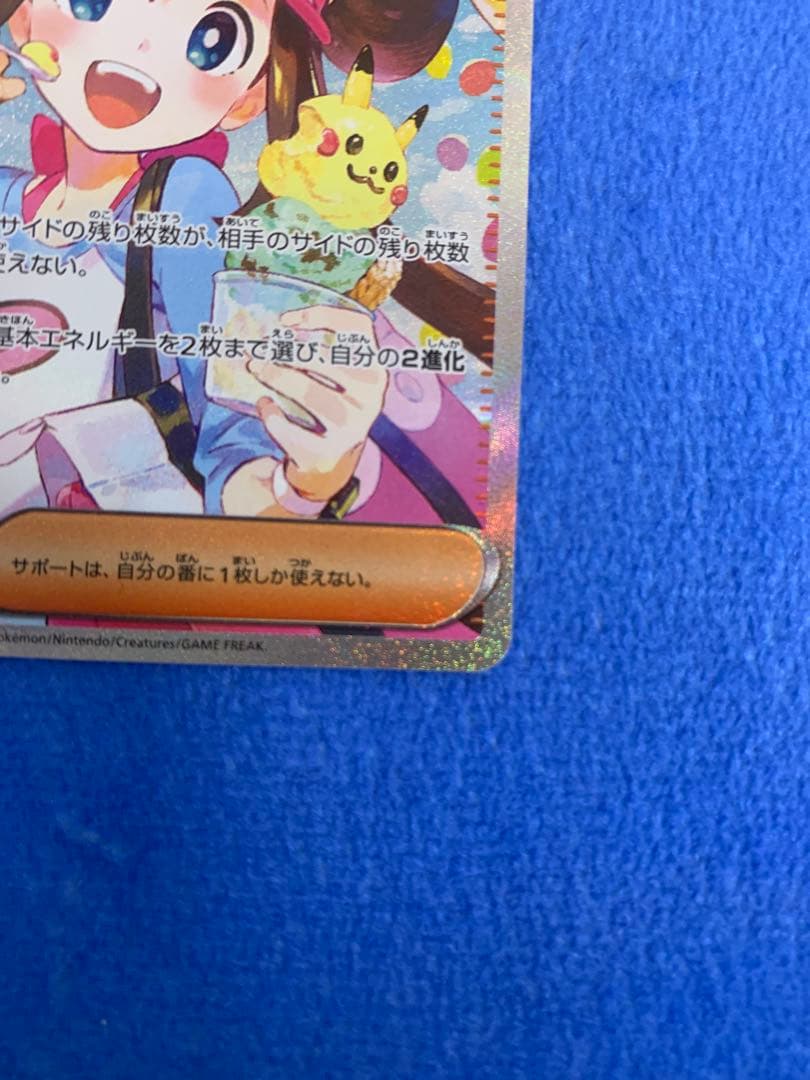 [SAR.SR2枚セット！]メイのはげまし　SAR、SR