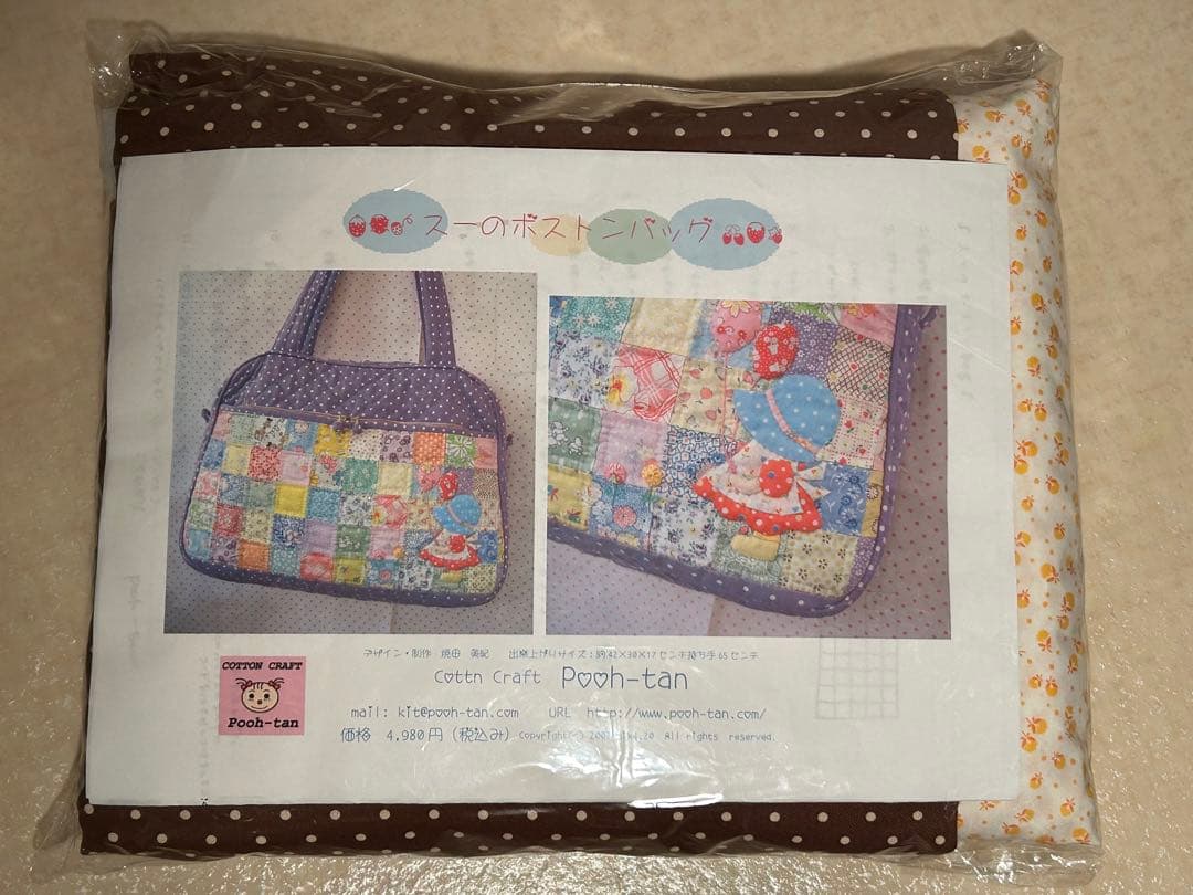 【希少】【平成レトロ】Pooh tan スーのボストンバック キット♡プータン