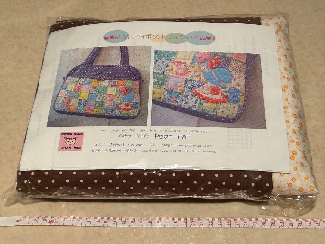 【希少】【平成レトロ】Pooh tan スーのボストンバック キット♡プータン