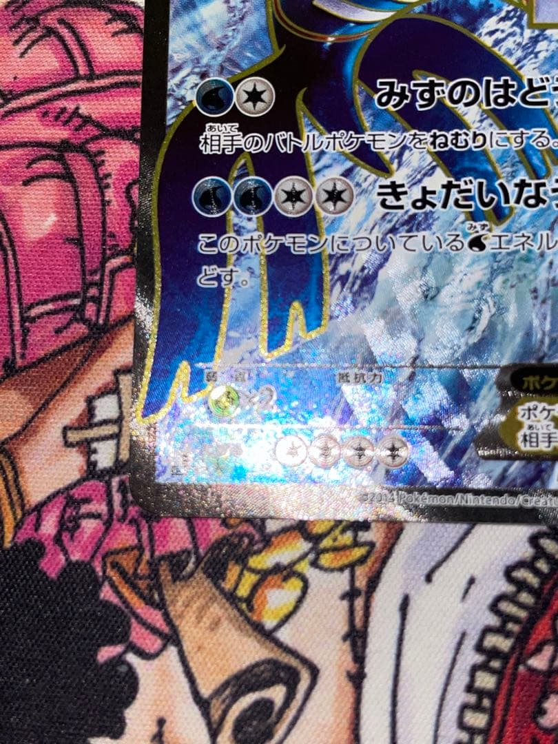 カイオーガEX SR タイダルストーム 072/070 ポケモンカード