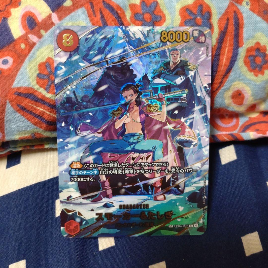 ワンピースカード　スモーカー&たしぎ　sp