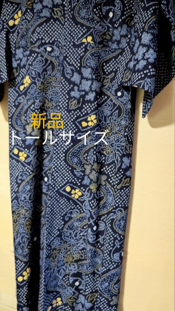 浴衣/有松鳴海絞り/新品しつけ糸付き/トールサイズ/黒藍/綿