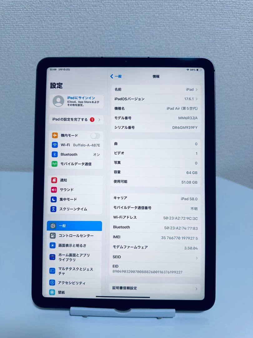 iPad Air 5 (10.9インチ) 64GB WiFi + セルラー