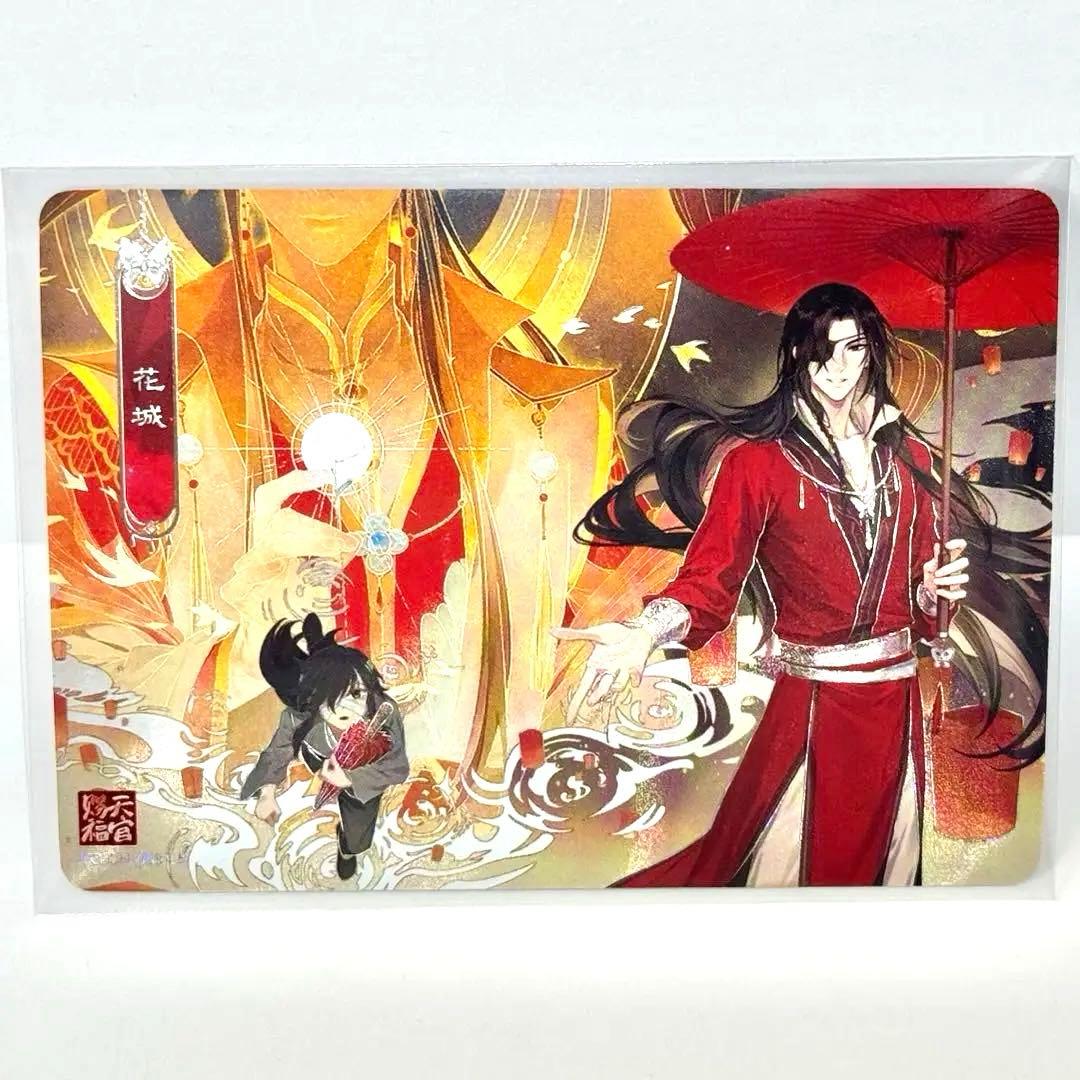 天官賜福 トレーディングカード トレカ 謝憐 花城 挿絵 CH 008