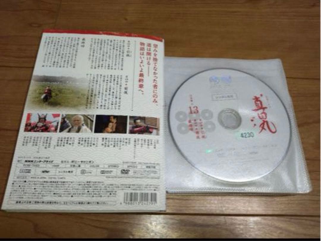 <最終値下>NHK大河ドラマ 真田丸 完全版 全巻 レンタル落ち