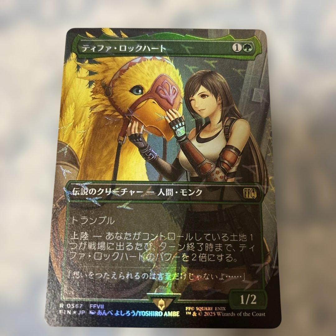 ティファ・ロックハート foil