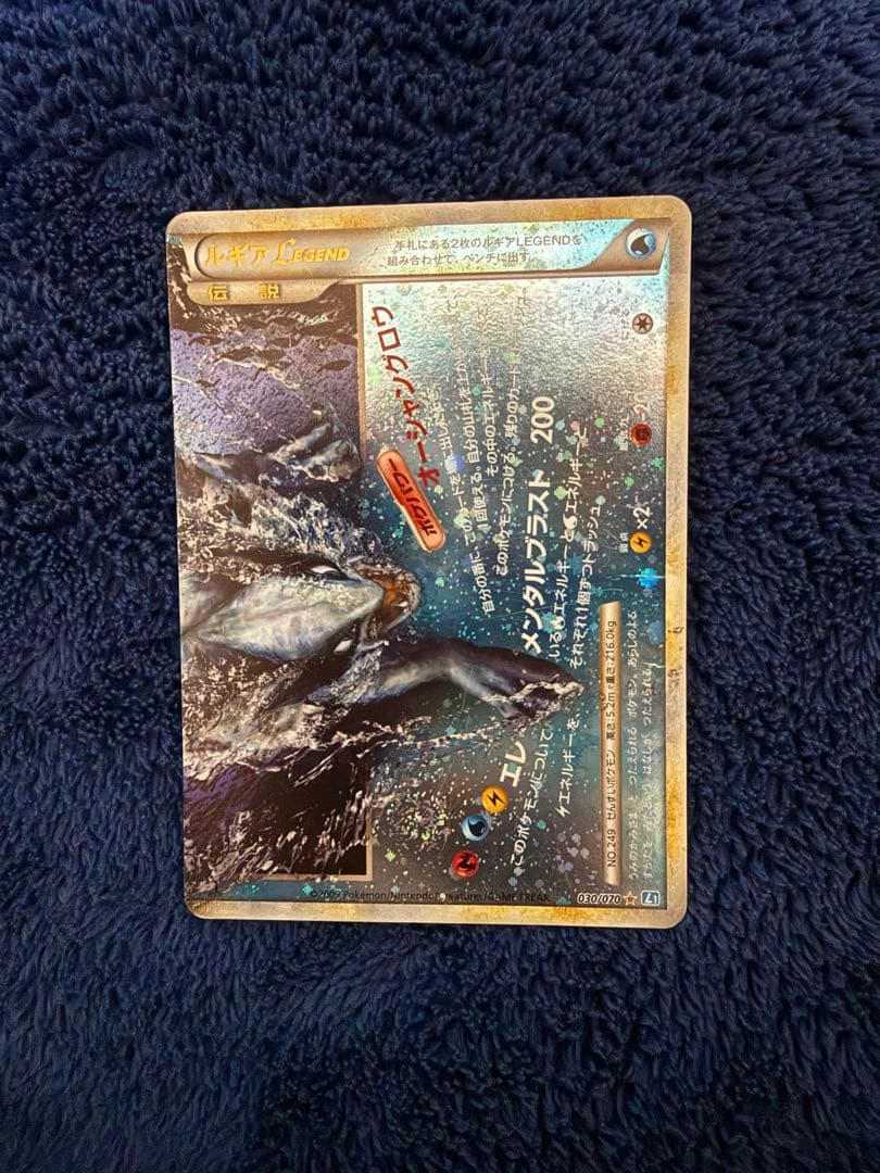 ポケモンカード ルギアLEGEND L1 1ED