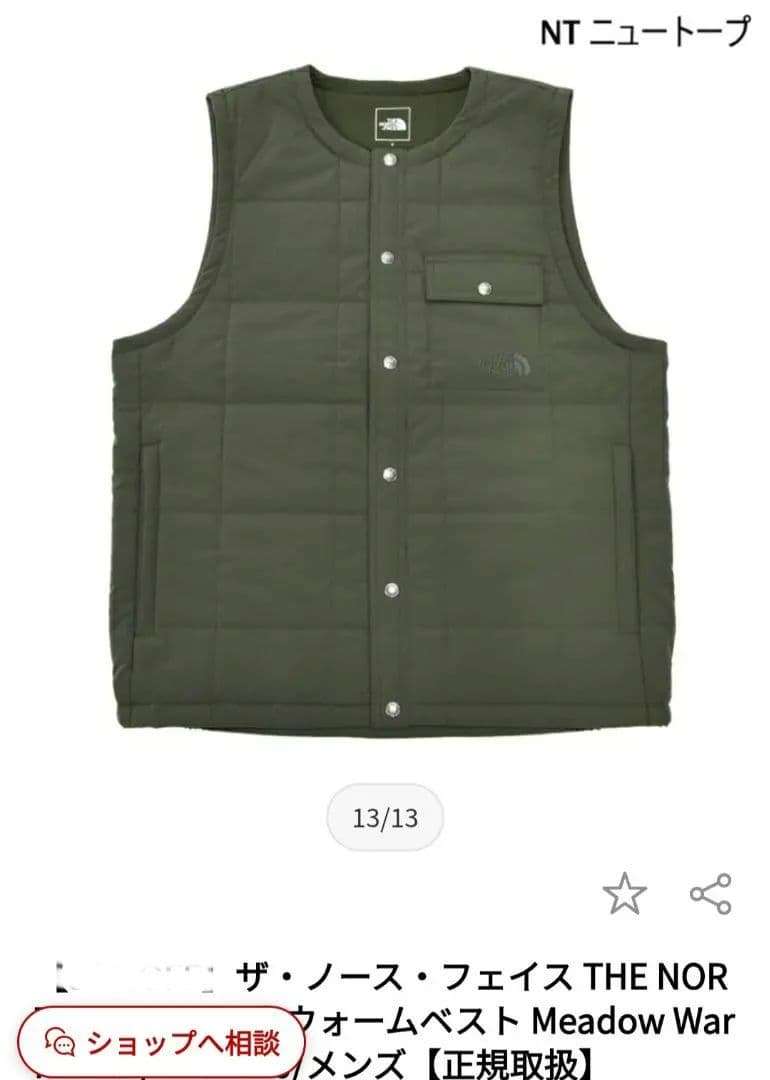 すっぱまんさま専用　THE NORTH FACE メドウウォームベスト（190）