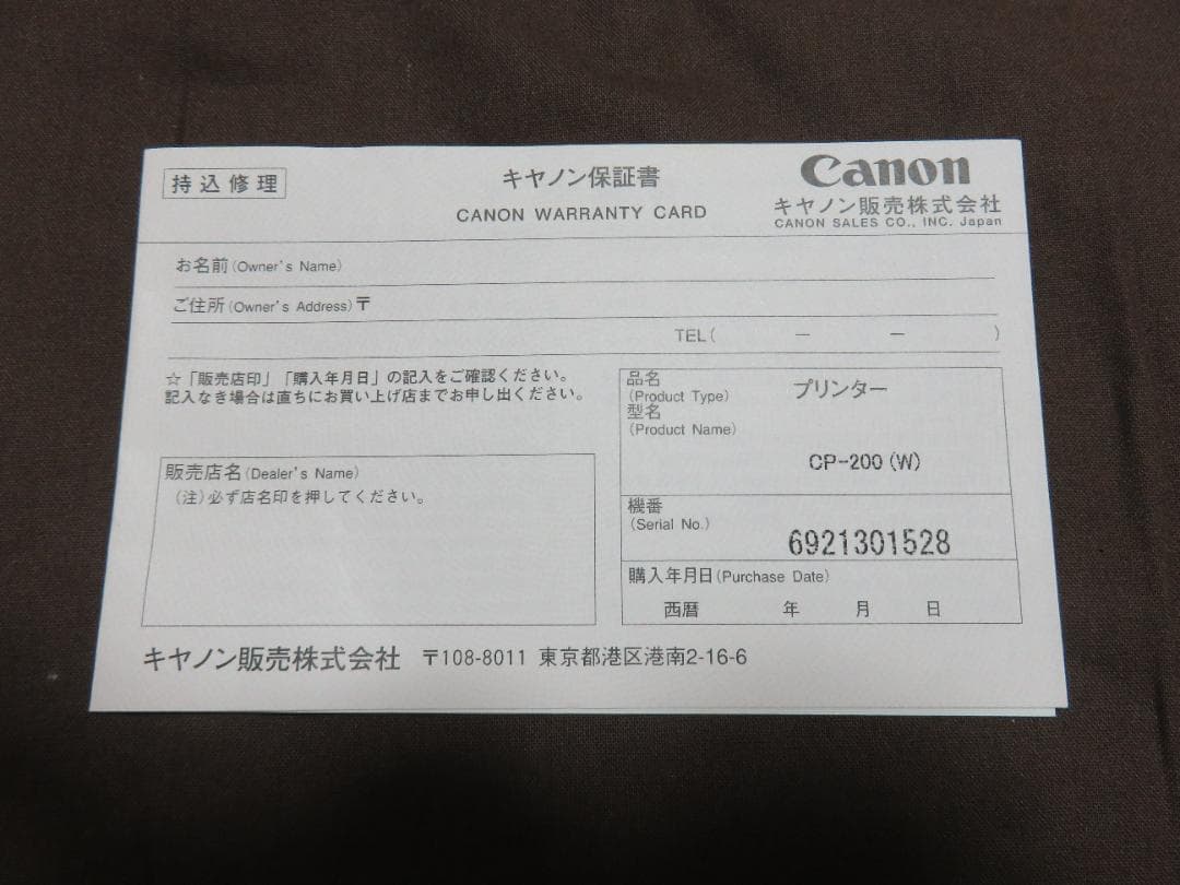 Canon CP-200 カメラダイレクト対応　昇華型フォトプリンター
