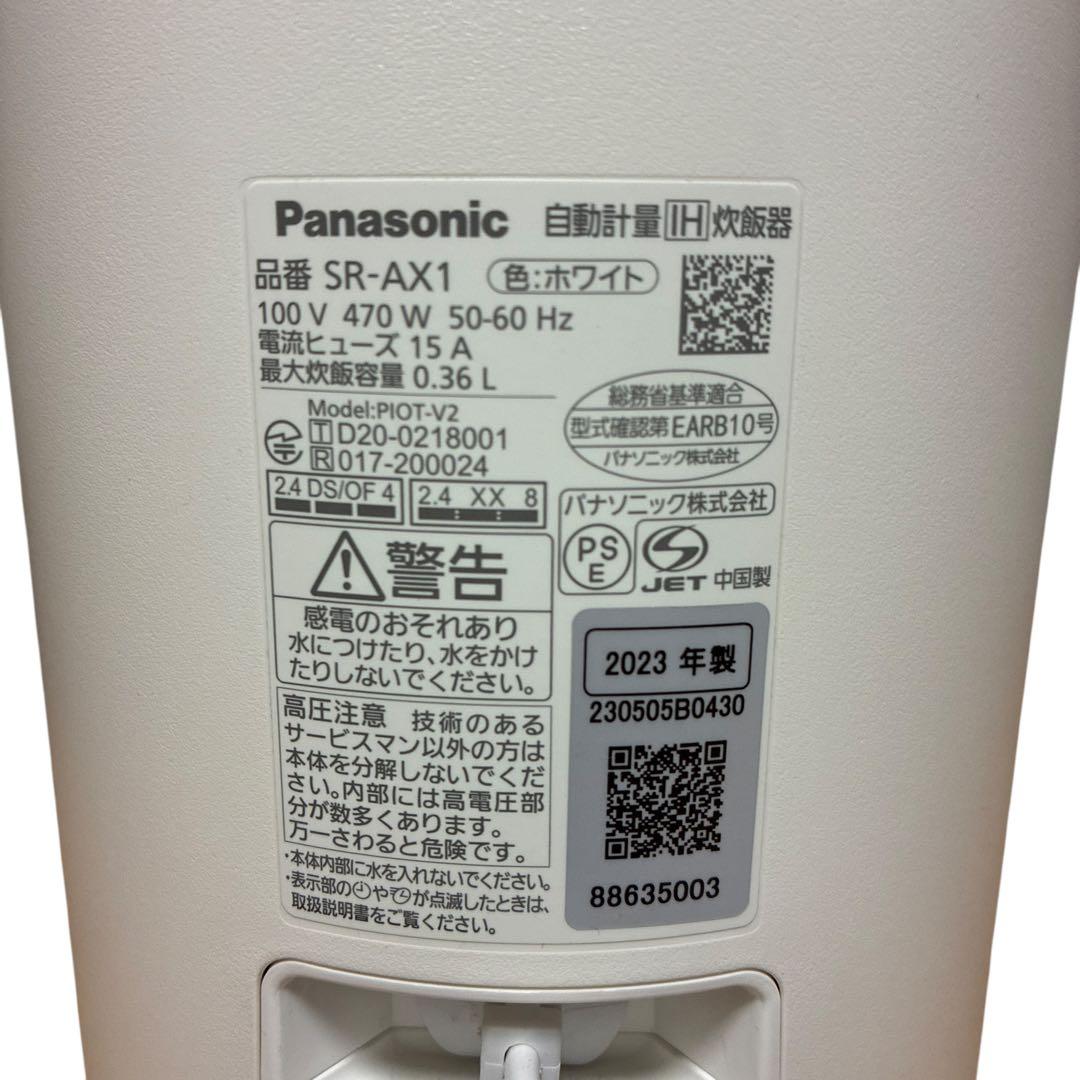 Panasonic 自動計量IH炊飯器 SR-AX1-W ホワイト 2合炊き
