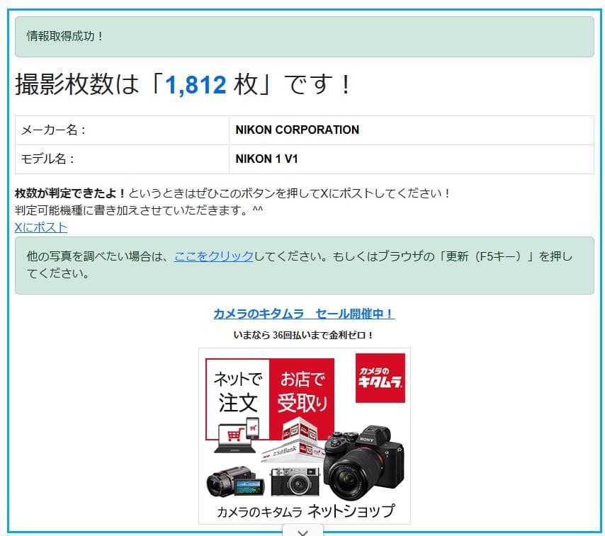 ☆ショット1812回☆Nikon V1 1 NIKKOR 10-30　＃481