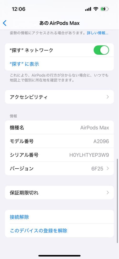 airpods max スペースグレー