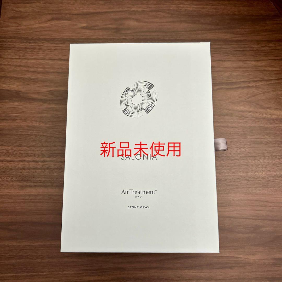 SALONIA エアトリートメントドライヤー STONE GRAY