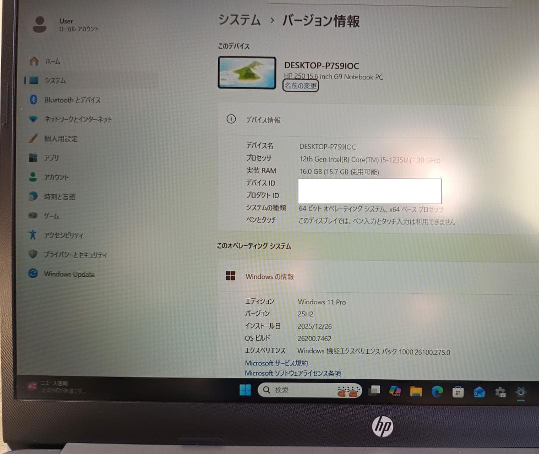 HP 250 G9 Notebook 第12世代corei5搭載