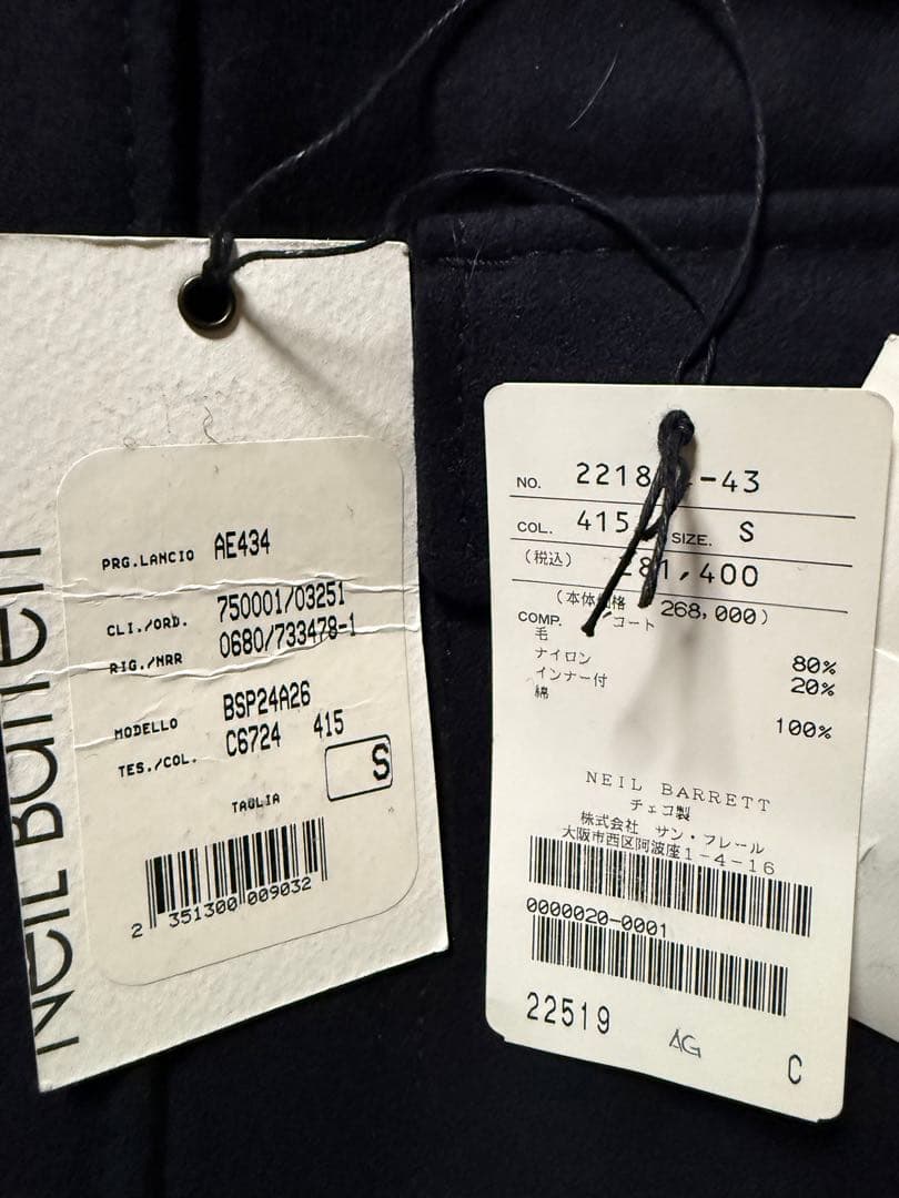 ニールバレット ウールZIP ミリタリー モッズコート リチウムオム エトセンス