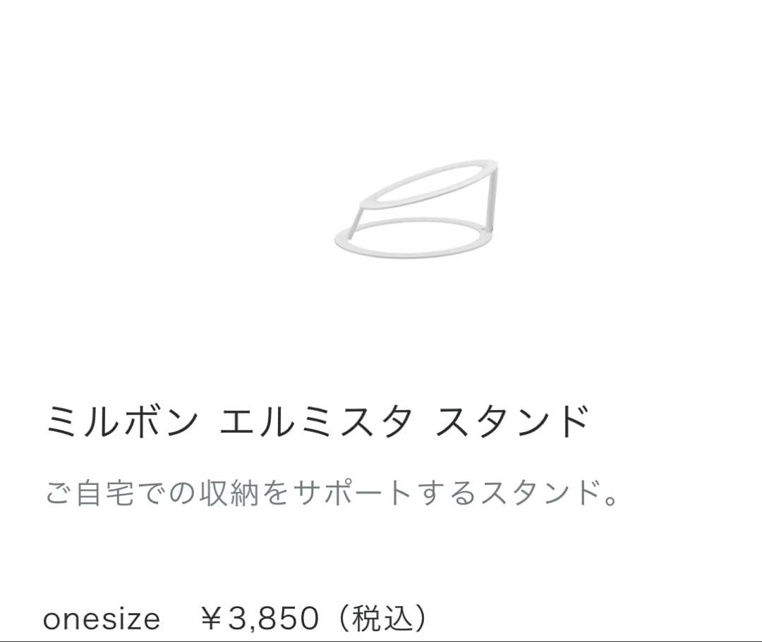 Panasonic ELMISTA ドライヤー ミルボンセット