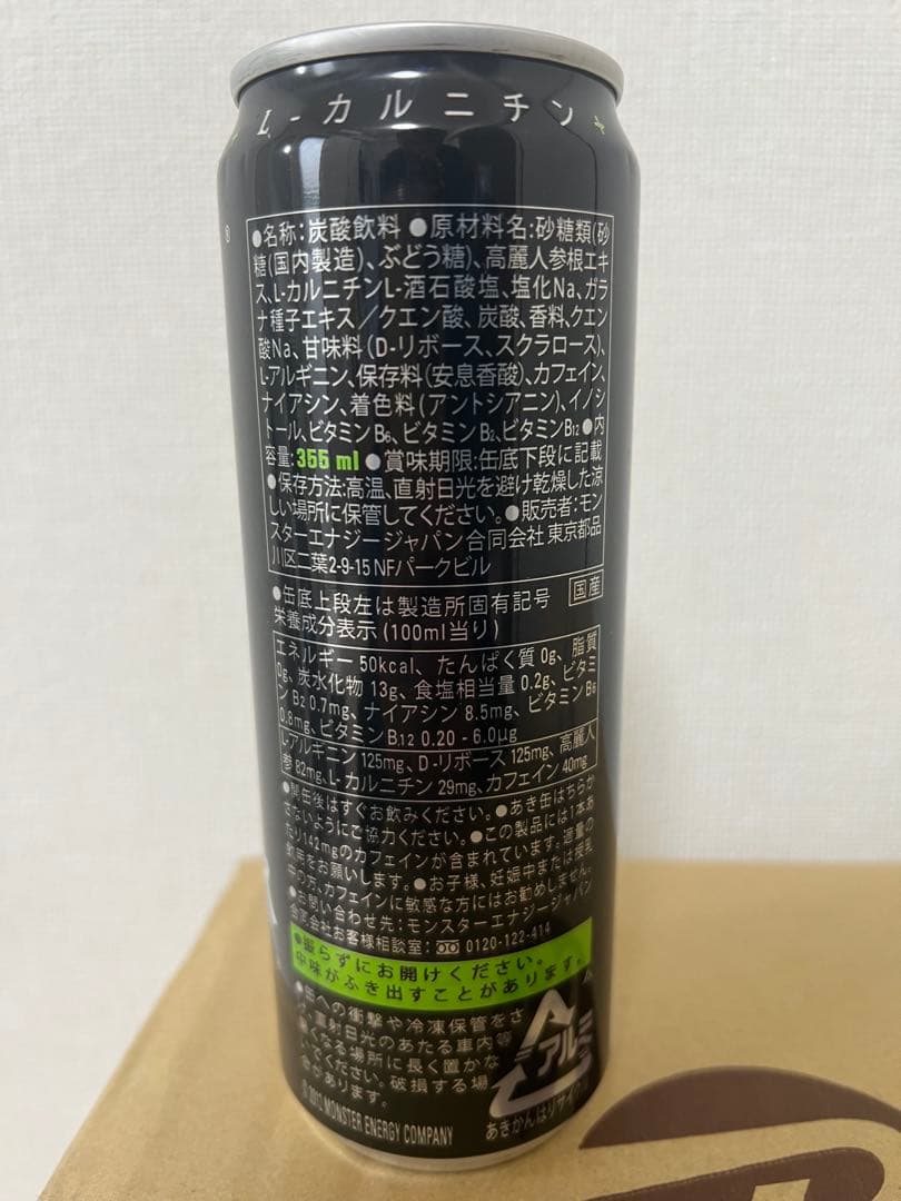 MONSTER ENERGY 355ml 64本セット