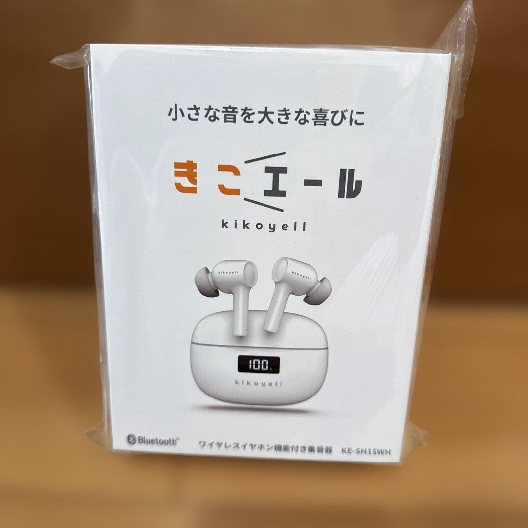 きこエール(kikoyell) ワイヤレスイヤホン 集音器 ブラック