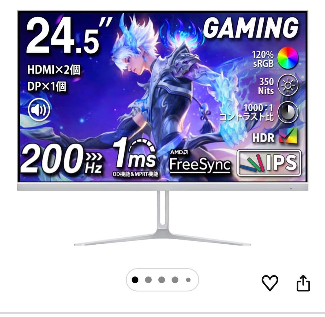 cocopar PCモニター 24.5インチ 白　HG-245HW