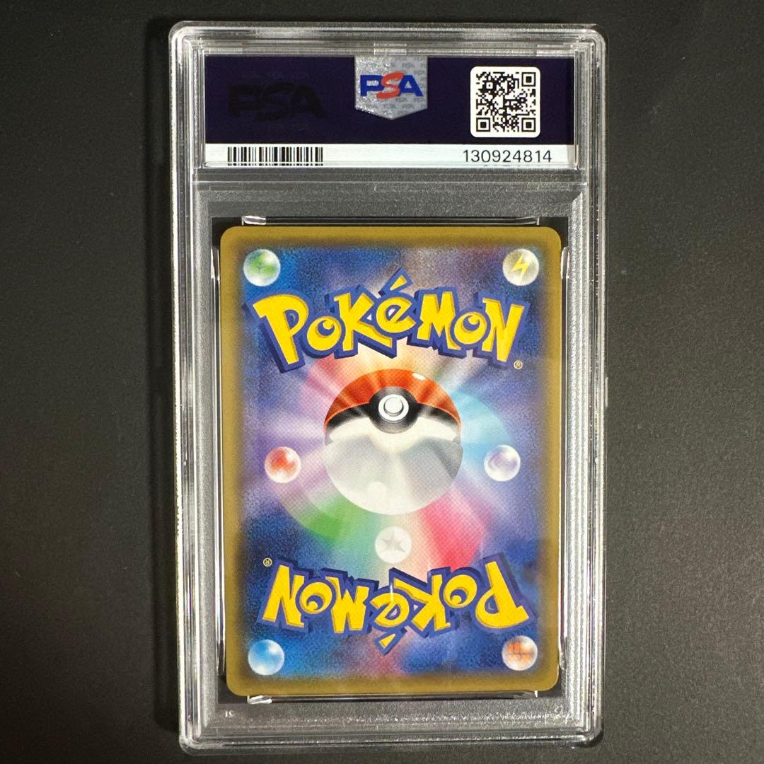 カビゴンVMAX RRR PSA10 S1H シールド 046/060