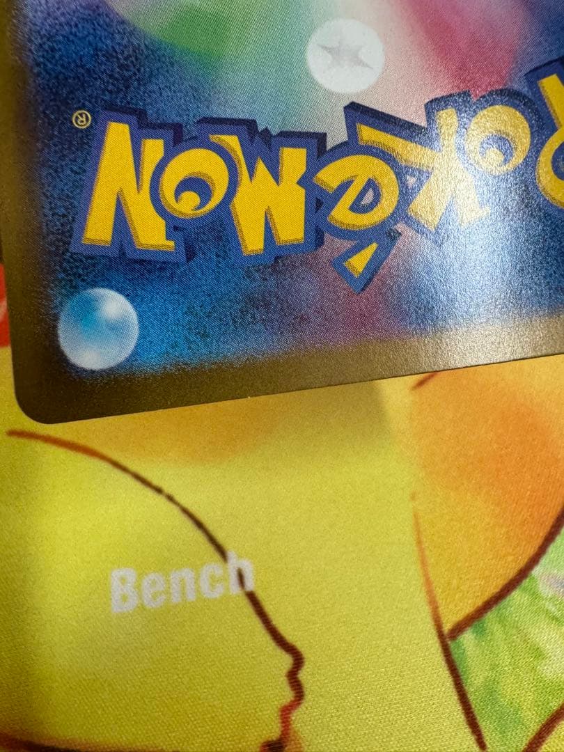 ポケモンカード ボーマンダex SAR 4枚