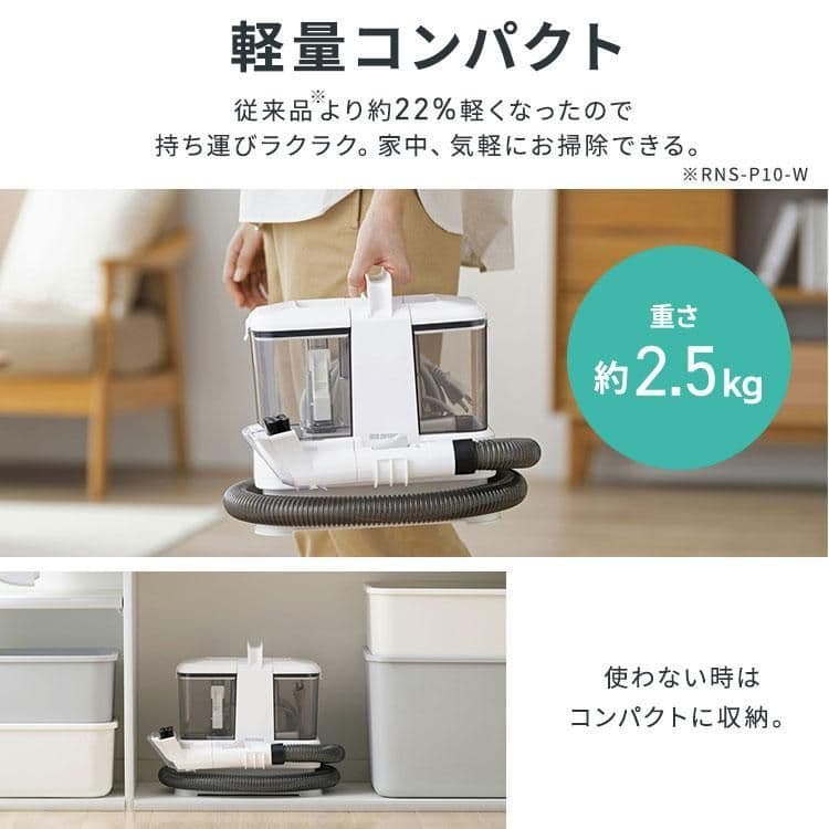 使用1回 アイリスオーヤマ RNSP-P500 リンサークリーナー