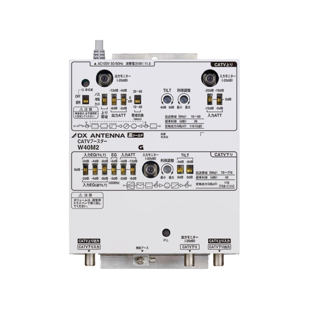 【新品】　DXアンテナ　CATVブースター　W40M2