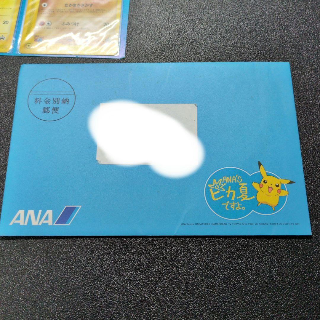 ポケモンカードe　ANAスペシャル01バージョン　開封済1・未開封2